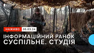 🔴 Підвищення акцизів та зборів та заборона московського патріархату в Україні | 05.03.24