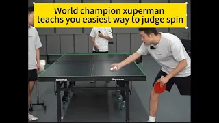 【table tennis】world champion Xuperman teachs you how to judge spin from serving