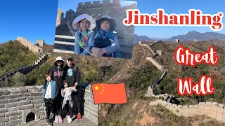 China Vlog 🇨🇳 | Jinshanling Great Wall!