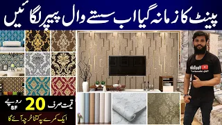 Wallpaper Price In Pakistan | 3d Wallpaper Price in Pakistan | Wall paper Designs for Bedroom