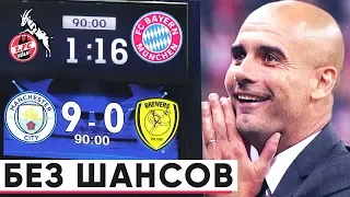 САМЫЕ КРУПНЫЕ ПОБЕДЫ ТОП-КЛУБОВ | ЧАСТЬ 2. РАЗГРОМ С КРУПНЫМ СЧЕТОМ! - GOAL24