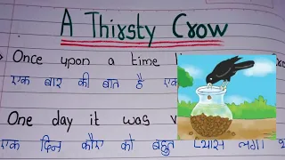 The Thirsty Crow Story in Writing english and Hindi //  10 Lines the thirsty crow writing