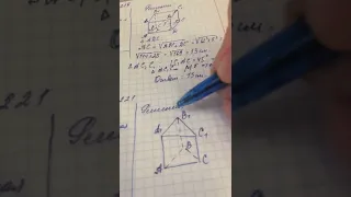 Решение задач № 219 и №221 по теме "Призма" 10 кл.