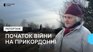 «Гарний краєвид був, як вони бігли до кордону». Мешканці прикордоння Сумщини - про перші дні війни