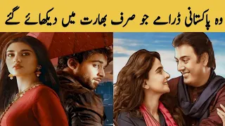 Pakistani Dramas Only On Indian Channels | Best Pakistani Dramas