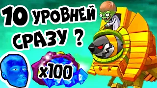 Обалдеть! ПРоХоДиМеЦ хочет пройти ВЕСЬ Квест на 100 КРИСТАЛЛОВ! - Игра Растения против Зомби 2