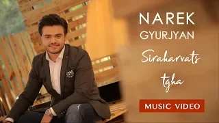 Narek Gyurjyan - Siraharvac Tgha // Official Music Video // Նարեկ Գյուրջյան - Սիրահարված Տղա