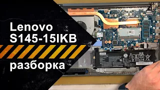 Как разобрать Lenovo IdeaPad S145-15IKB (81VD0095RA)