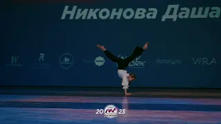 Никонова Даша - 1st place | СОЛО KIDS PRO | MOVE FORWARD NEW GENERATION 2023