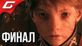 A PLAGUE TALE: Innocence ➤ Прохождение #14 ➤ КОРОНАЦИЯ [финалконцовка]