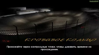 Прохождение GTA Vice City на 100% - Миссия на стадионе 1: Кровавое кольцо