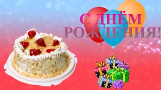 Овны, с Днем Рождения!