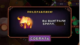 КРУЧУ КОЛЕСО ФОРТУНЫ В МСМ! СКОЛЬКО АЛМАЗОВ ВЫПАЛО? My singing monster.