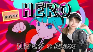 【歌ってみた】HERO / 初音ミク× Ayase covered by なかみゆき