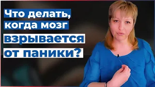 Как избавиться от панических атак Стадии принятия неизбежного