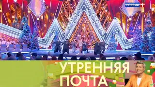 "Утренняя почта с Николаем Басковым". Эфир от 26.06.2022 @Россия1