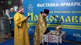 В гранд отеле Жемчужина открылась выставка-ярмарка «Православие-2021» (Под покровом Богородицы).