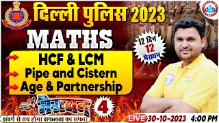 Delhi Police 2023, HCF & LCM Maths Marathon, Pipe & Cistern Maths Marathon For DP, Age & Partnership