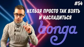 Табак для кальяна Bonga | Правильные обзоры