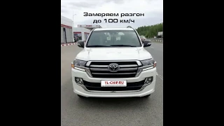 Land Cruiser 200. Замер разгона "до" и "после" чип тюнинга