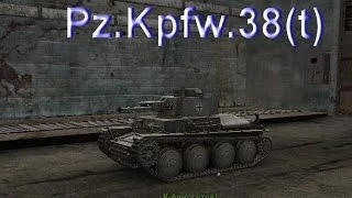 Немецкий Танк Pz.Kpfw.38(t). Боевые, Технические Характеристики в игре World of Tanks