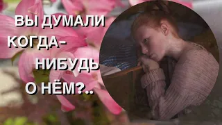 ВЫ ДУМАЛИ КОГДА НИБУДЬ О НЁМ?.. /христианский стих/ читает автор Анна Юркин@