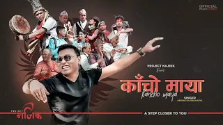 Kancho Maya - Deepak Bajracharya | New Nepali Song | Official Music Video