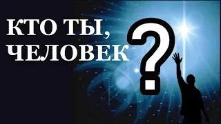 Мощная проповедь верующим о грехе. Всевышний, человек и грех. Проблема человека ужас правда ад и рай