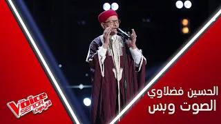 حسين الفضلاوي عمره 71 سنة وصدح صوته الكبير أمام كل العالم العربي #MBCTheVoiceSenior