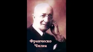 Чилеа Accerba volutta Ария принцессы де Буйон Ирина Богачёва