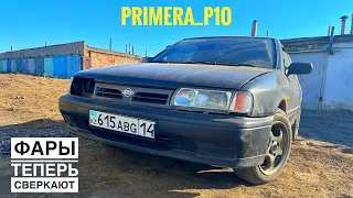 Фары то сё. Nissan Primera P10