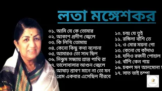 লতা মঙ্গেশকর এর গান।। Best of Lata Mangeshkar।।