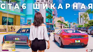 GTA 6 - Вас здивує неймовірною графікою і геймплеєм. Повний розбір