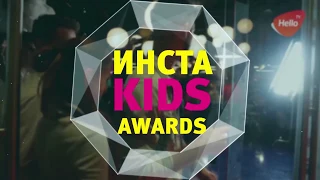 ИНСТАKIDS AWARDS 2019 | ИНСТА КИДС ЭВОРДС 2019