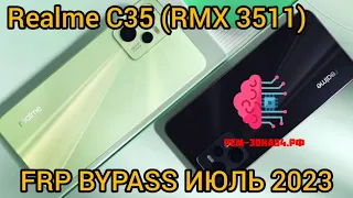 📱Realme C35 RMX3511 Сброс аккаунта Google (FRP) 2023!