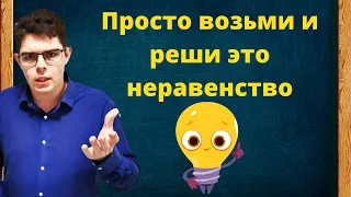 Показательное неравенство из ЕГЭ с заменой или рационализацией