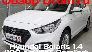 Hyundai Solaris 2017 1.4 (100 л.с.) MT Comfort - видеообзор