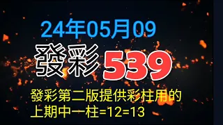 發彩第二版提供彩柱用今天中二柱=11=35