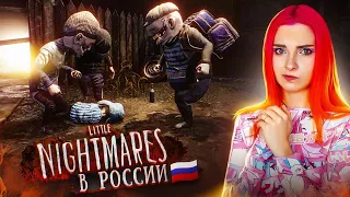 Little Nightmares в РОССИИ? ► Broken Veil Demo