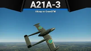 A21A-3 НЕ ДОЛОЖИЛИ ФИННОВ в War Thunder