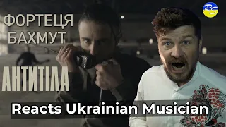 This clip was shot on the front line! First reaction to a song Антитіла - Фортеця Бахмут