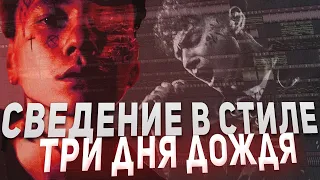 СВЕДЕНИЕ ТРЕКА в стиле ТРИ ДНЯ ДОЖДЯ, 13 КАРАТ, ДЖИЗУС | сведение альтернативы + пресеты в тг