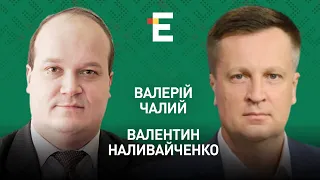 Ердоган в гостях у Путіна. Нари для Коломойського. Рєзніков у відставці І Наливайченко і Чалий