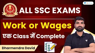 Work or Wages | Maths | All SSC Exams | Dharmendra David