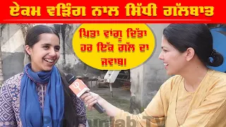 Ekam Warring Exclusive Interview | Raja Warring Daughter | Congress Election Campaign