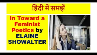 In Toward a Feminist Poetics by ELAINE SHOWALTER हिंदी में समझें