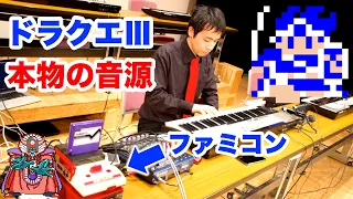 Dragon Quest 3 Medley with the real NES tone generator / NES BAND 30th Live 2019
