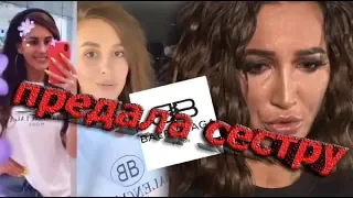 Анна Бузова поддержала balenciaga в скандале с Ольгой.