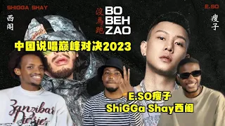 【REACTION 老外看中国说唱巅峰对决2023】 E.SO瘦子/ShiGGa Shay西阁《BO BEH ZAO》#中国说唱巅峰对决2023 #reaction #mj116#大嘻哈時代2
