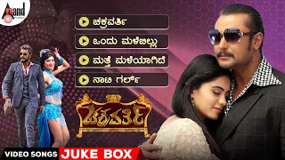 Chakravarthy | Video Songs Jukebox HD | Challenging Star DARSHAN | Deepa Sannidhi | Arjun Janya